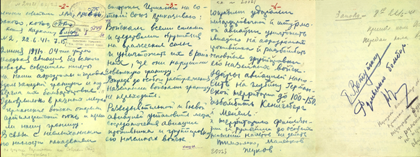 Ordinul de luptă al Comisarului Poporului pentru Apărare nr. 2 din 22 iunie 1941 (ora 7.15 a.m.)